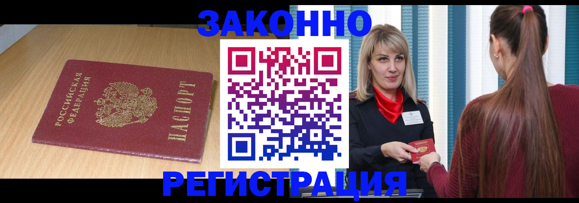 прописка ребенка в Костроме
