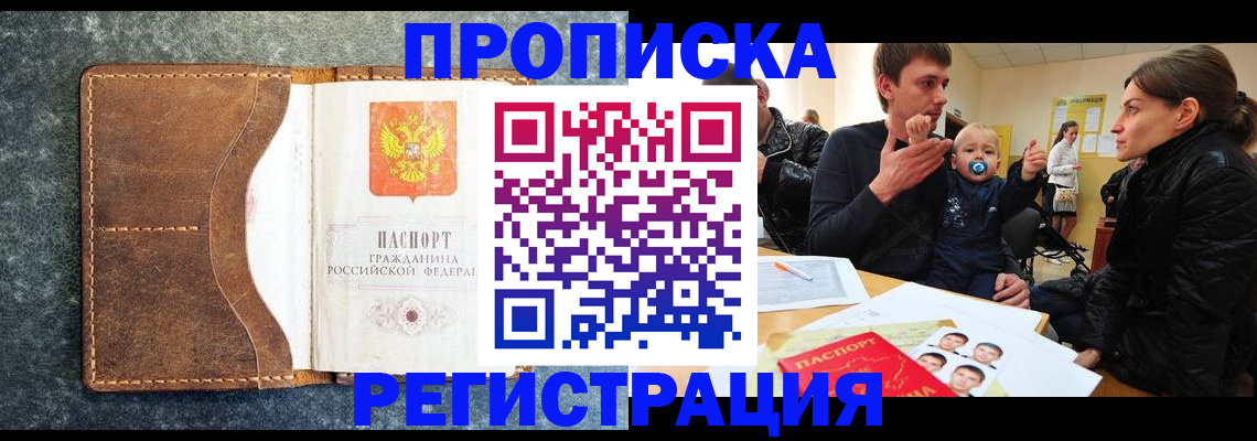 временная регистрация недорого в Костроме