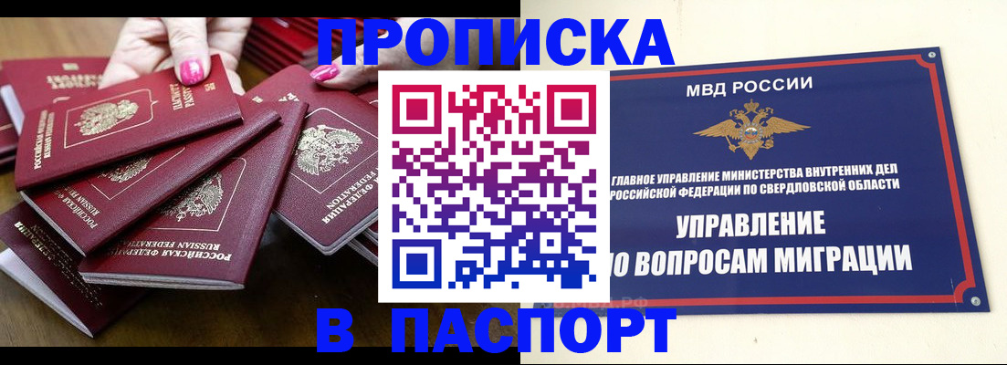 временная регистрация недорого в Костроме